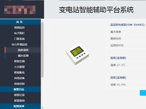 環境監控系統定制，7天完成主機系統定制！