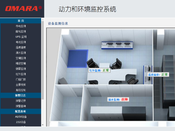 北京地區監控機房方案怎么做？