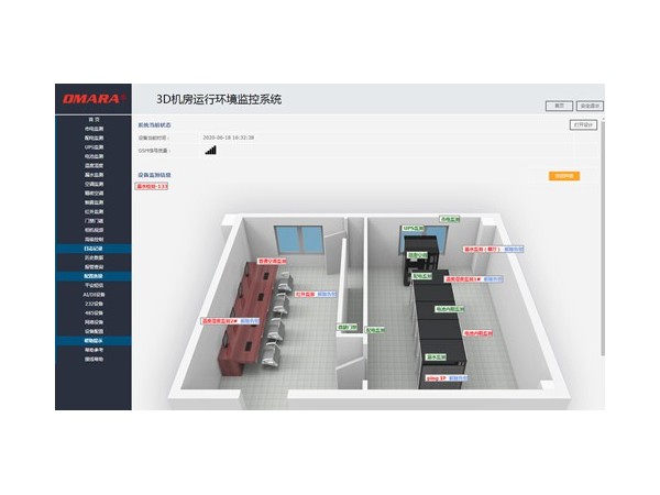 你們的智慧機(jī)房支持cad繪制3D機(jī)房圖嗎？
